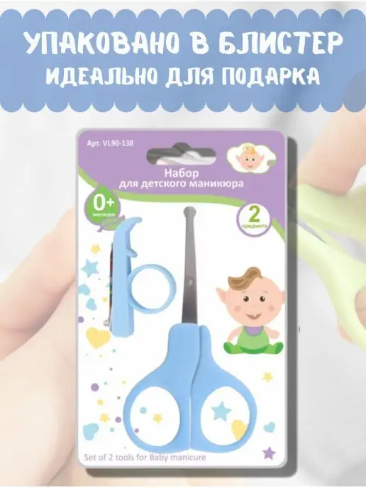 Ahbaby Ножницы для малышей маникюрные, щипчики, голубой, фото 4