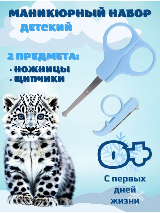Ahbaby Ножницы для малышей маникюрные, щипчики, голубой, фото 5