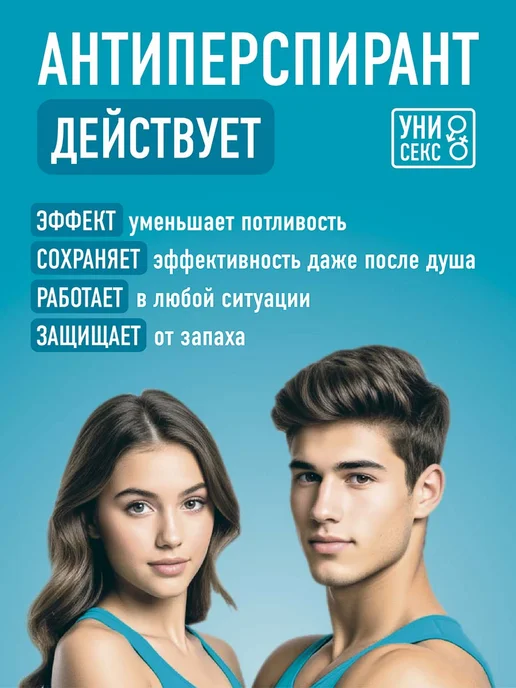 OPS! Дезодорант антиперспирант до 7 дней Comfort 50мл unisex, 50 мл, фото 3
