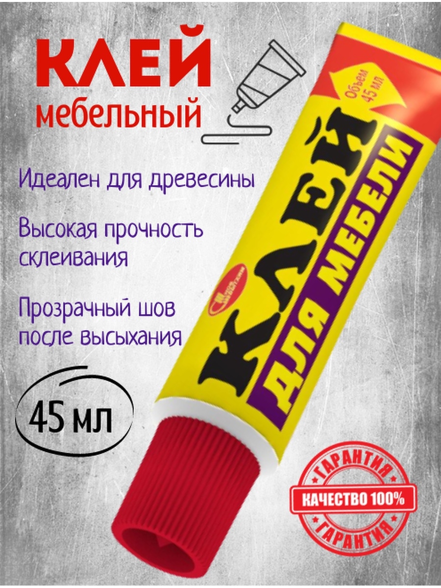 Клей для мебели