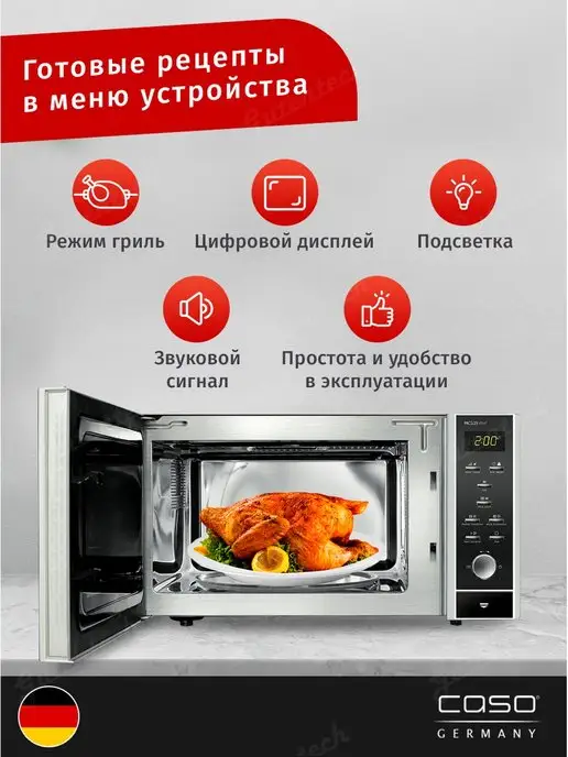 CASO Микроволновая печь MCG 25 Chef, черный, фото 2