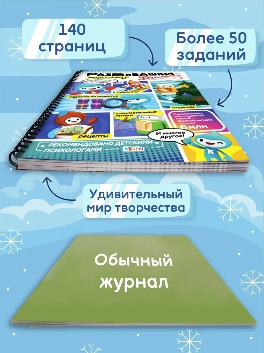 Книга для детей / Развивающие задания для малышей и дошкольников 3+ 4+ 5 6+  7 10 лет / Детские книги KRAFTI 42640071 купить в интернет-магазине  Wildberries