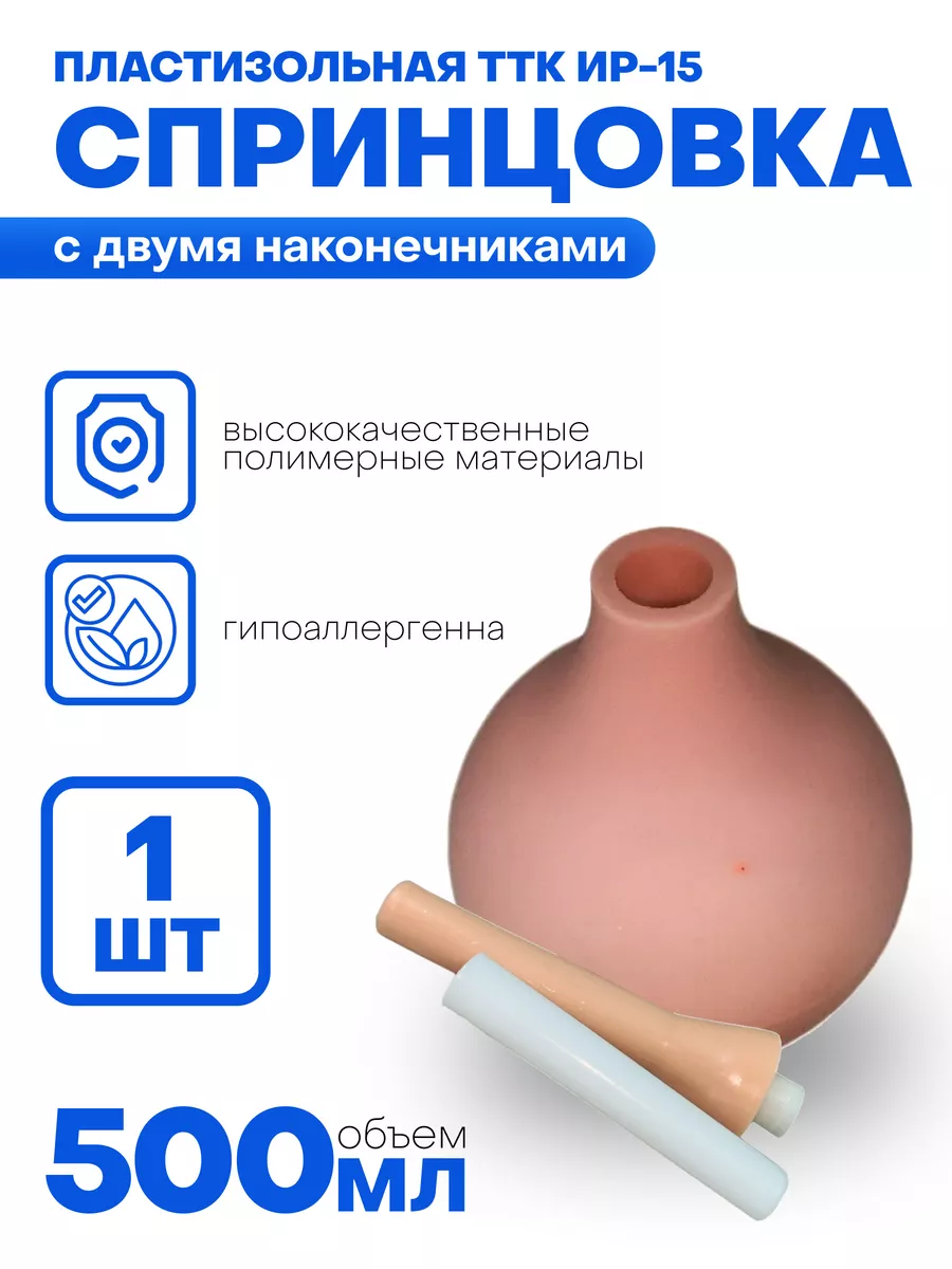 Груша Медицинская Цена