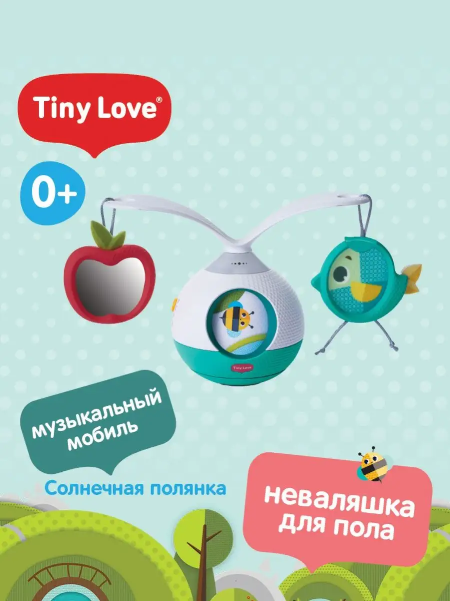 Музыкальная карусель Солнечная полянка Tiny Love 42641674 купить в  интернет-магазине Wildberries