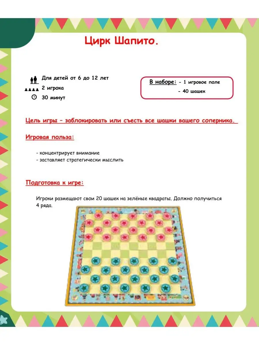 Настольная игра шашки Janod 42641902 купить за 3 024 ₽ в интернет-магазине  Wildberries