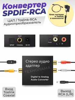 Конвертер SPDIF-toslink to RCA, ЦАП оптика колокольчики L-tech 42643964 купить за 506 ₽ в интернет-магазине Wildberries