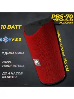 Портативная колонка беспроводная блютуз PBS-70 JETACCESS 42647083 купить за 781 ₽ в интернет-магазине Wildberries