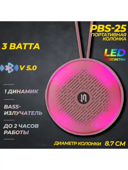 JETACCESS Портативная колонка PBS-25