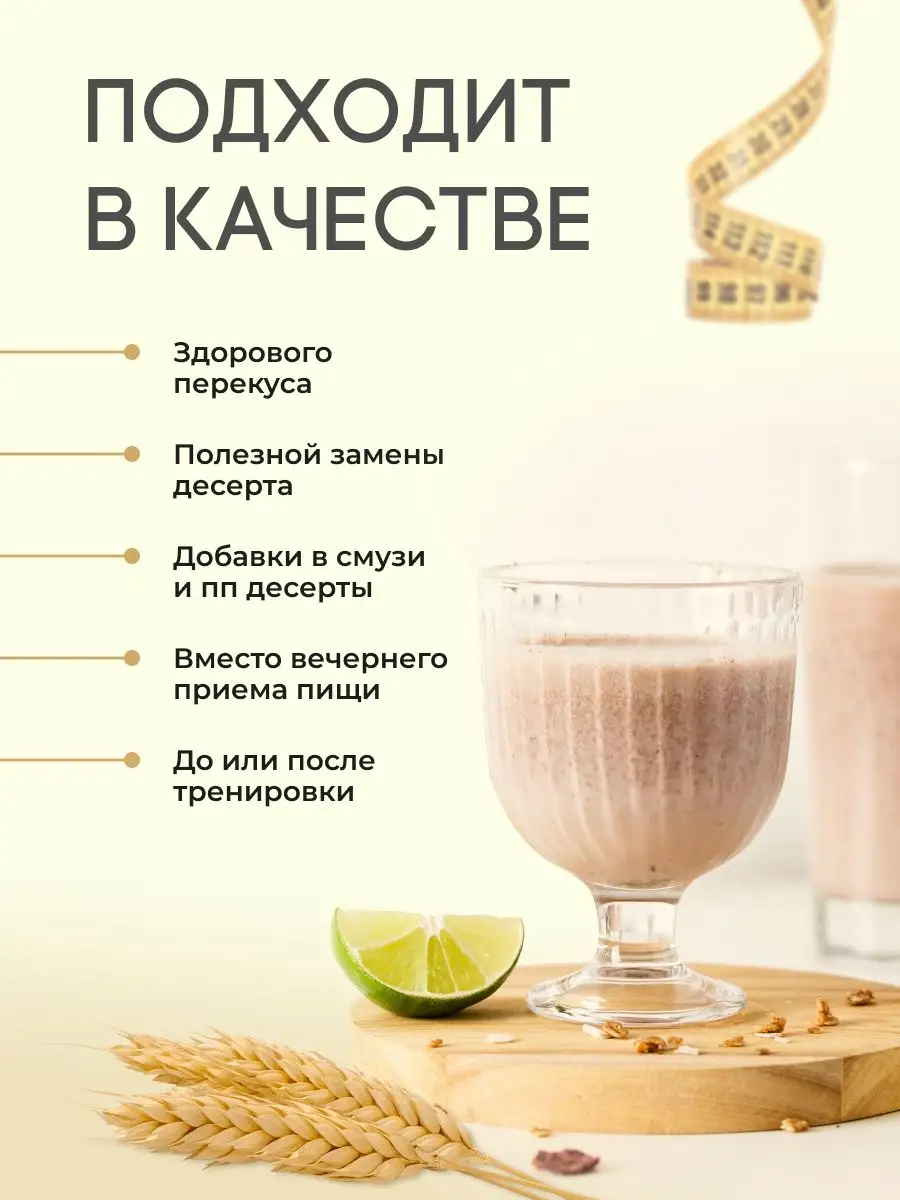 Злаковый детокс напиток LAVANIKA 42648260 купить за 796 ₽ в  интернет-магазине Wildberries