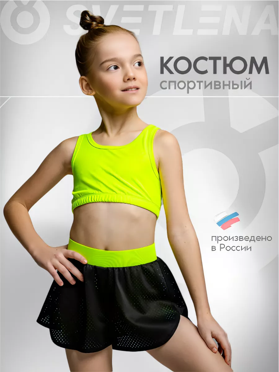 Спортивный костюм детский...