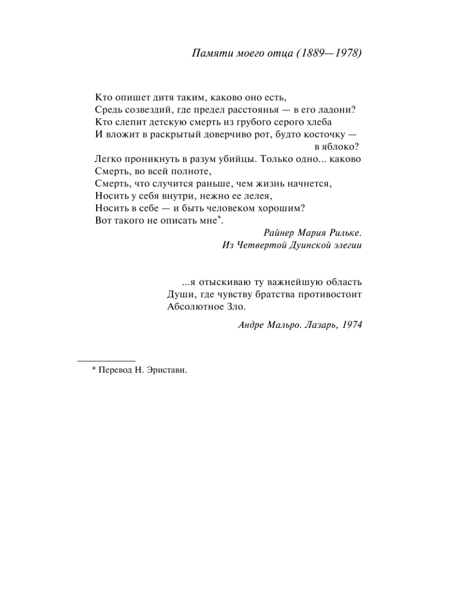 Выбор Софи Издательство АСТ 42650499 купить за 684 ₽ в интернет-магазине  Wildberries