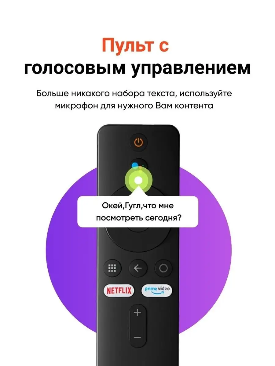 TV-приставка Xiaomi Mi TV Stick Xiaomi 42652073 купить в интернет-магазине  Wildberries