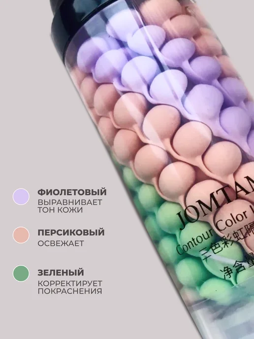 JOMTAM База под макияж. Основа под макияж. праймер для лица 3 в 1, вариант, фото 2