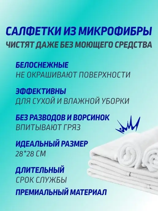 NanoClean Спрей для очков очищающий, для экранов, с салфеткой, белый, фото 3