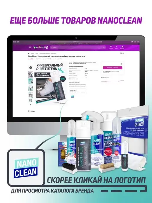 NanoClean Спрей для очков очищающий, для экранов, с салфеткой, белый, фото 6