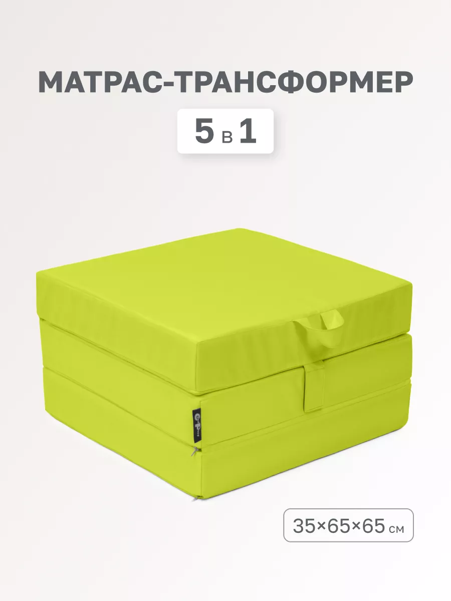 Бескаркасный пуф матрас трансформер Жаккард