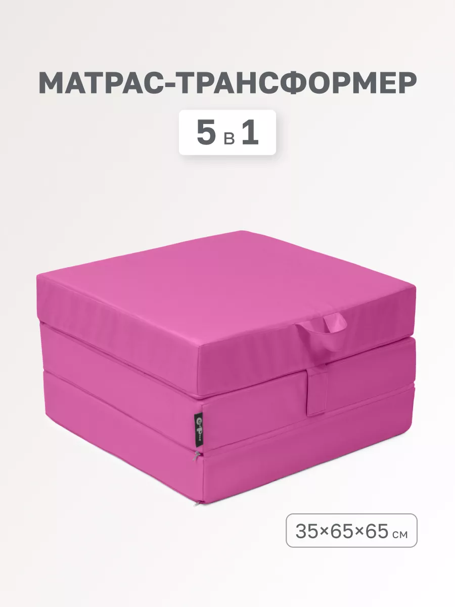 Бескаркасный пуф матрас трансформер Жаккард