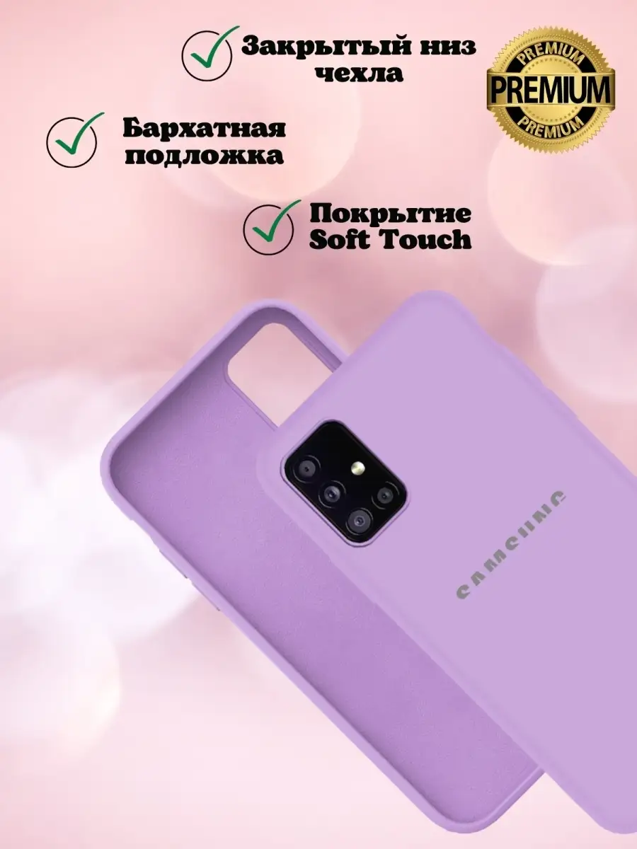 Силиконовый чехол для Samsung Galaxy A51, A 51, Бампер для Самсунг Галакси  А51, Кейс на Самсунг а 51 SlipCover 42660068 купить за 299 ₽ в  интернет-магазине Wildberries