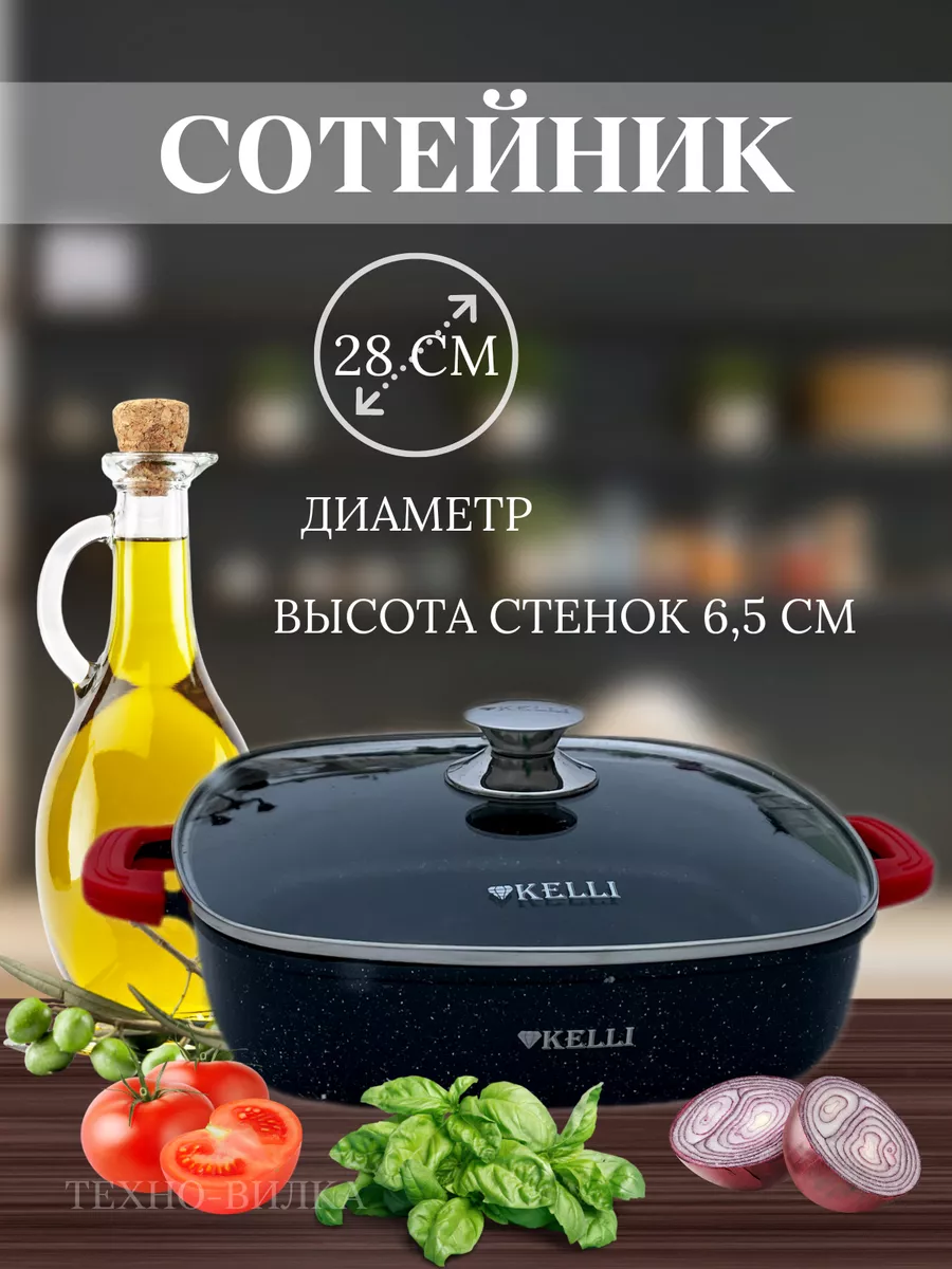 Сотейник с крышкой мраморный