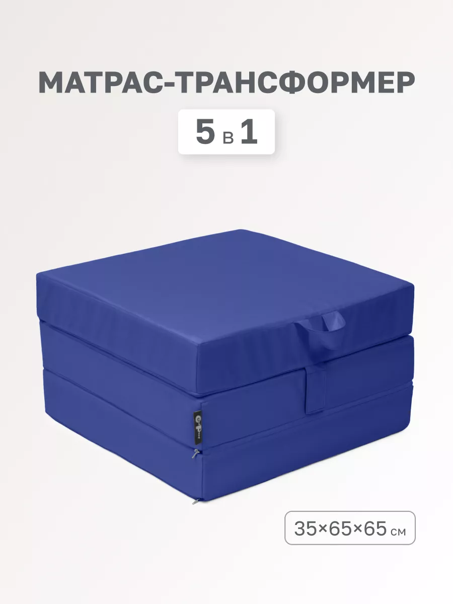 Бескаркасный пуф матрас трансформер Жаккард