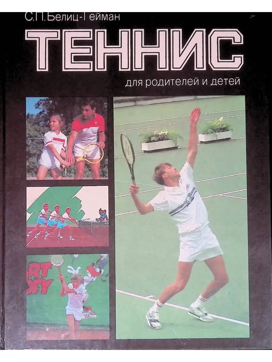 Tennis Порно Видео | adv55.ru