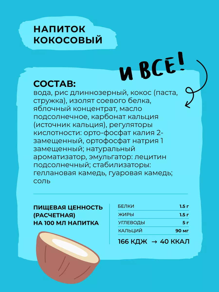 Молоко кокосовое для кофе Bite Barista без сахара, 6 шт Take a Bite  42666043 купить за 1 144 ₽ в интернет-магазине Wildberries