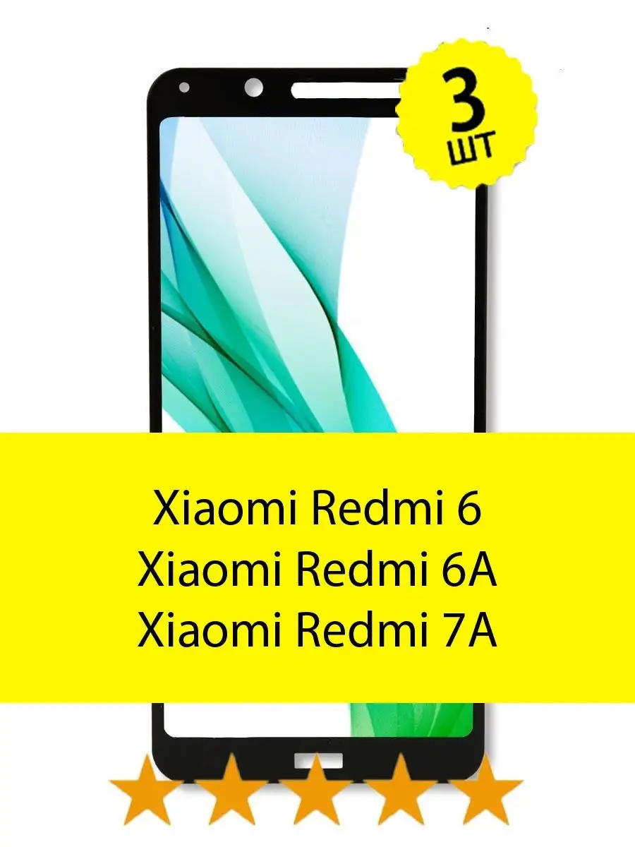 Защитное стекло на Xiaomi Redmi 6/6A/7A 2019 Access 42666070 купить за 221  ₽ в интернет-магазине Wildberries