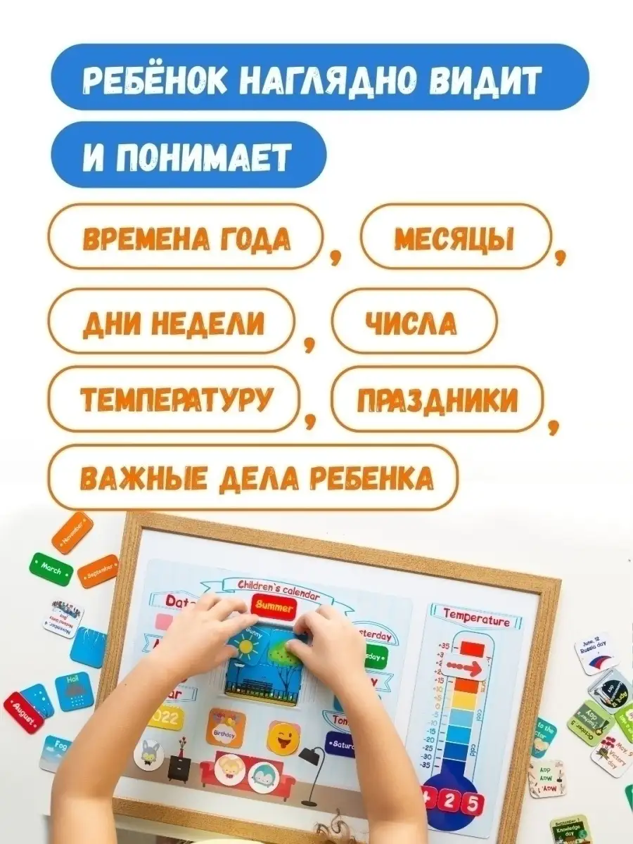 АНГЛИЙСКИЙ Календарь знаний Calendarkids 42675288 купить за 789 ₽ в  интернет-магазине Wildberries