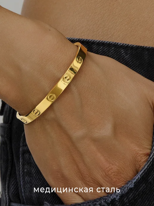 dari accessory Браслет стальной жесткий на защелке, желтый