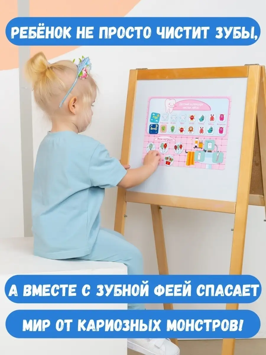 Календарь чистки зубов Магнитная игра Режим дня Calendarkids 42691344  купить за 480 ₽ в интернет-магазине Wildberries