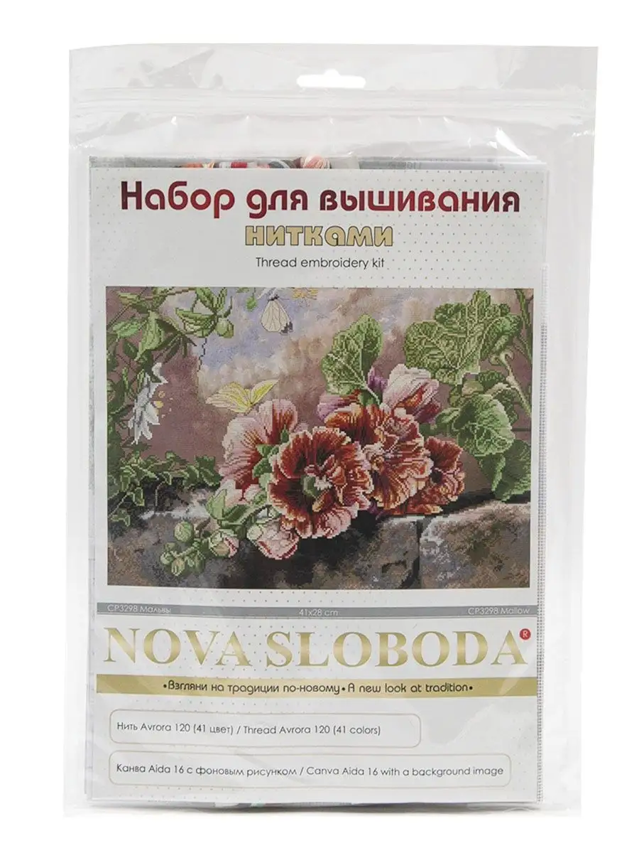 Набор для вышивания крестом Мальвы 41x28см NOVA SLOBODA 42705924 купить в  интернет-магазине Wildberries