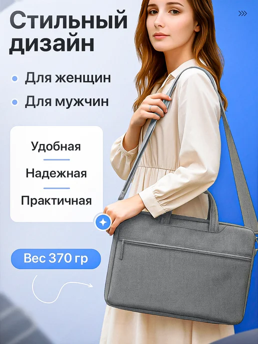 Mais Сумка для ноутбука 15.6-16 и документов, серый, фото 2