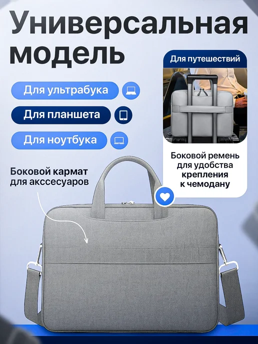 Mais Сумка для ноутбука 15.6-16 и документов, серый, фото 6