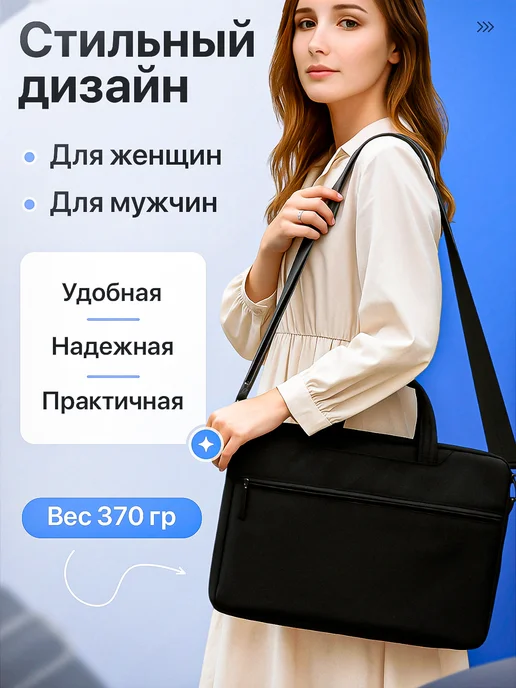 Mais Сумка для ноутбука и документов 15-16" через плечо, черный, фото 2