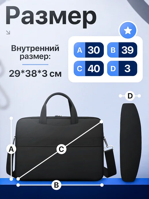 Mais Сумка для ноутбука и документов 15-16" через плечо, черный, фото 3