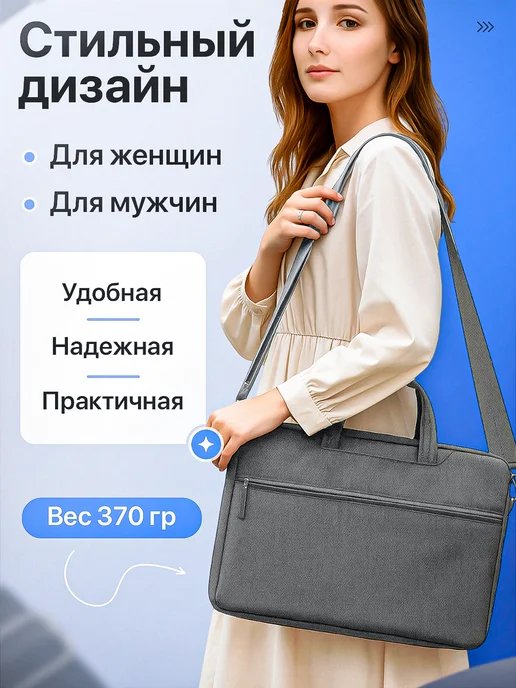 Mais Сумка для ноутбука 15.6 -16 MacBook документов, вариант, фото 2