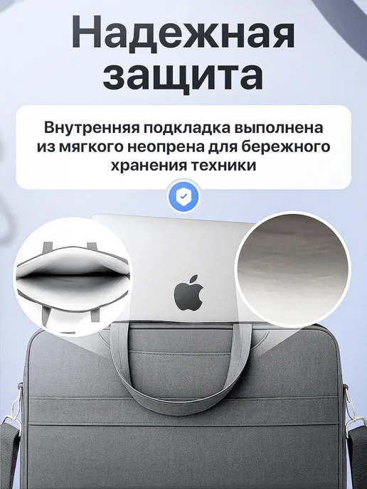 Mais Сумка для ноутбука 15.6 -16 MacBook документов, вариант, фото 3