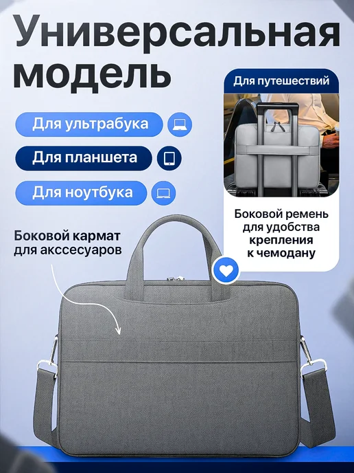 Mais Сумка для ноутбука 15.6 -16 MacBook документов, вариант, фото 6