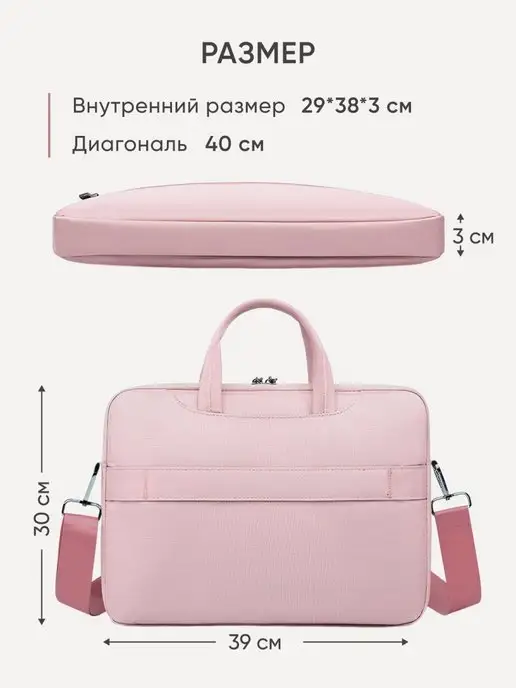 Mais Сумка для ноутбука 15.6 -16 дюймов macbook, розовый, фото 2