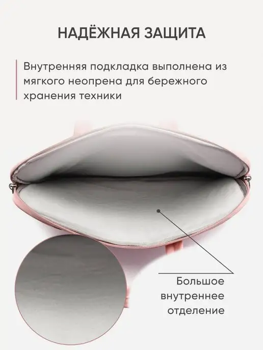 Mais Сумка для ноутбука 15.6 -16 дюймов macbook, розовый, фото 3