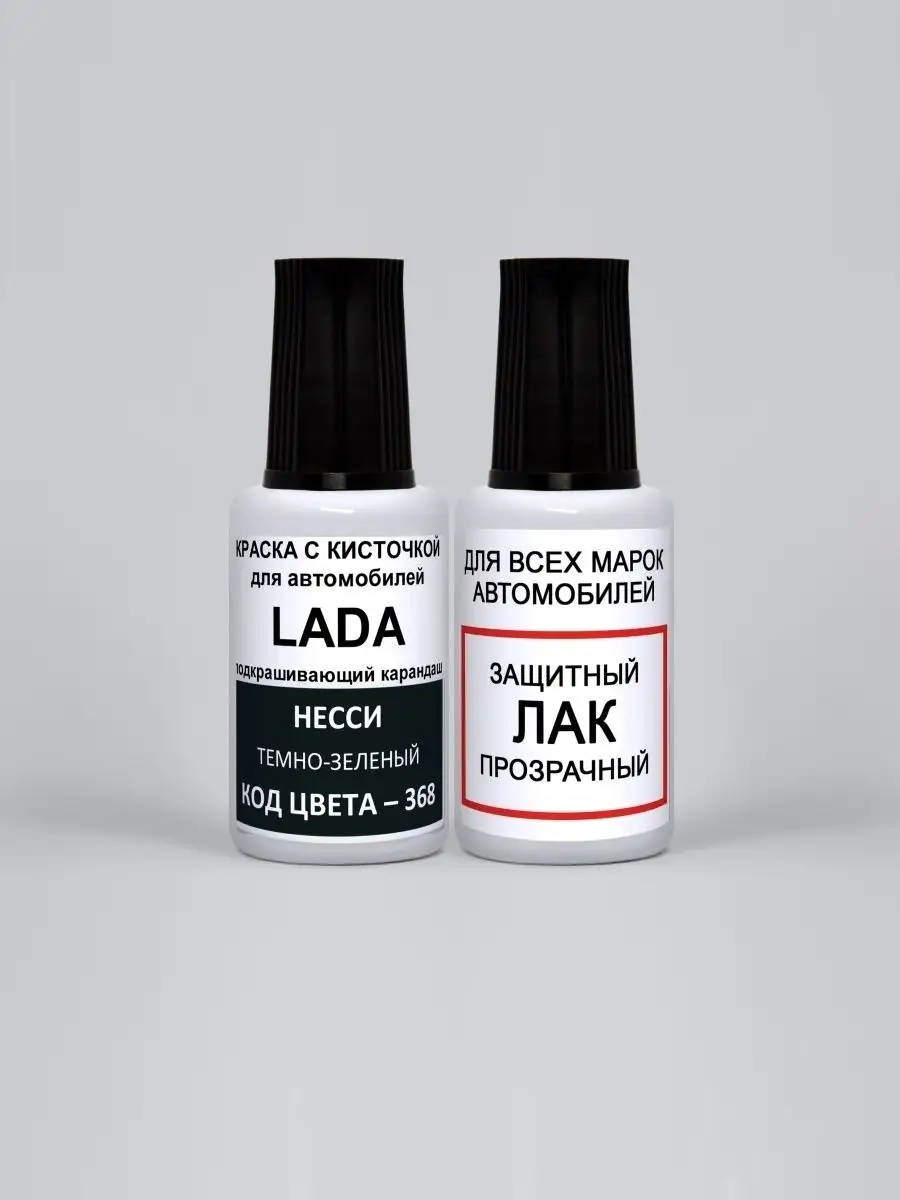 Краска для авто ЛАДА 368 Несси, NESSI, темно-зеленая