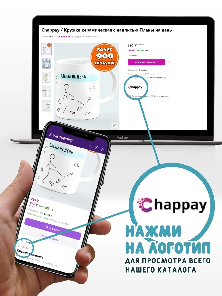 Кружка Чупа - чупс Chappay 42728546 купить за 557 ₽ в интернет-магазине  Wildberries