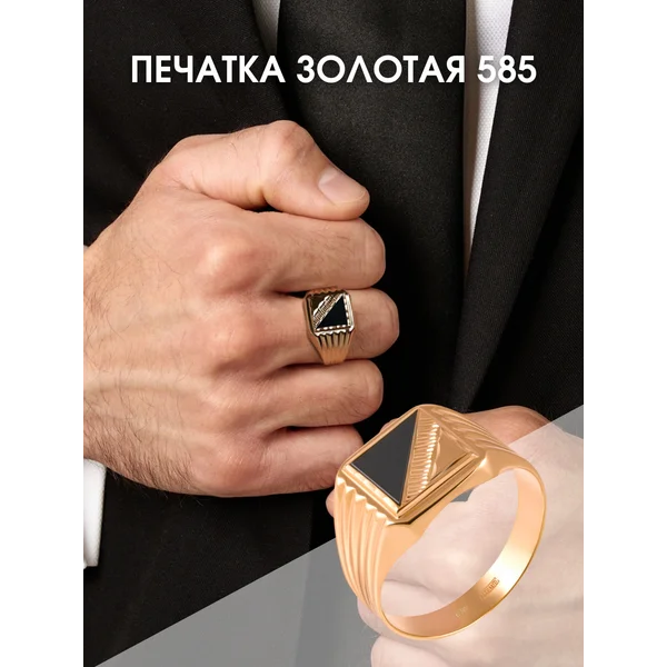 Ювелирная печатка золото 585 кольцо широкое