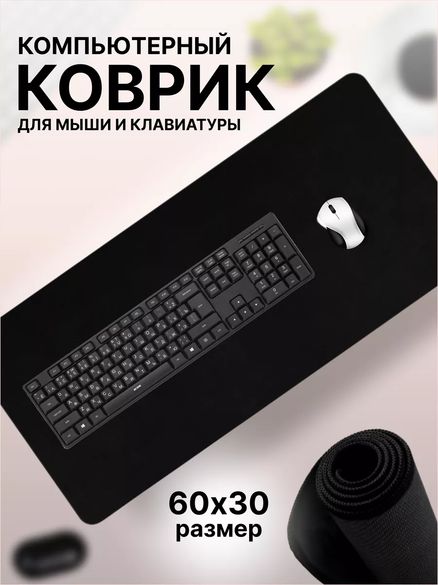 Comp_KovriX Коврик для мышки большой игровой