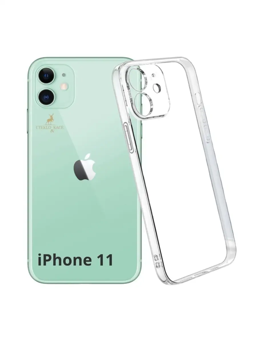 Чехол на iPhone 11 с защитой камеры/Силиконовая накладка с для на Айфон 11  CTEKLO & KACE 42731174 купить за 213 ₽ в интернет-магазине Wildberries