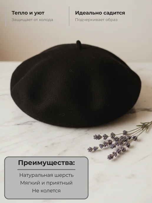 LERAYSENSE Берет шерстяной классический осенний без подклада, черный, фото 3