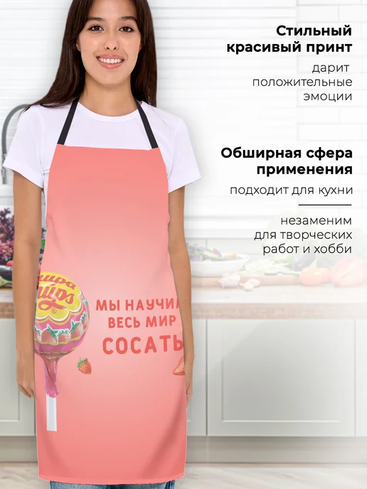 Chappay Фартук кухонный с приколом Чупа-чупс, розовый, фото 3