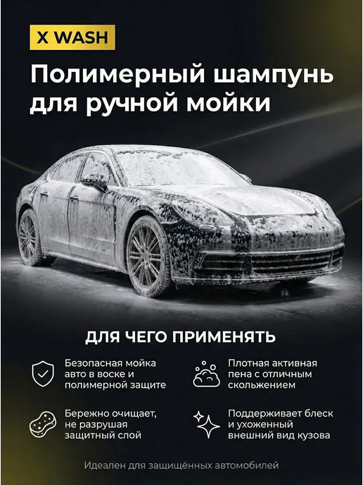 Chemical Russian Автошампунь для бесконтактной мойки Prewash Active 1 л, 500 мл, фото 2