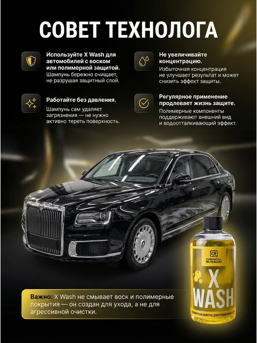 Chemical Russian Автошампунь для бесконтактной мойки Prewash Active 1 л, 500 мл, фото 5