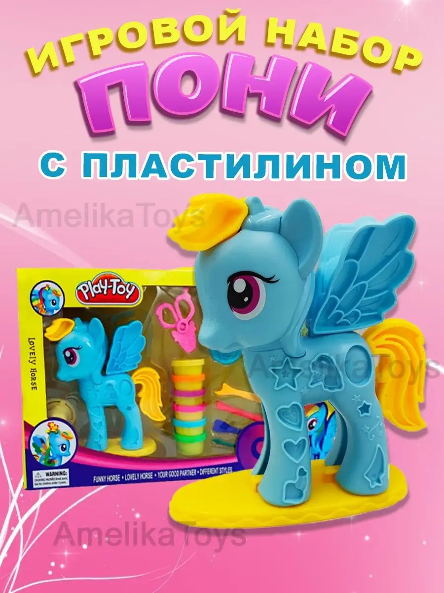 Пони из пластилина